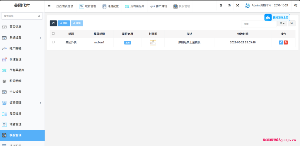 美团代付网页版-可制作卡片分享