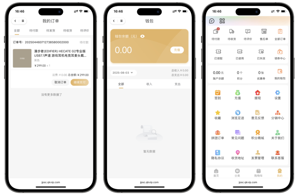 2025最新修复版多端精品商城系统源码