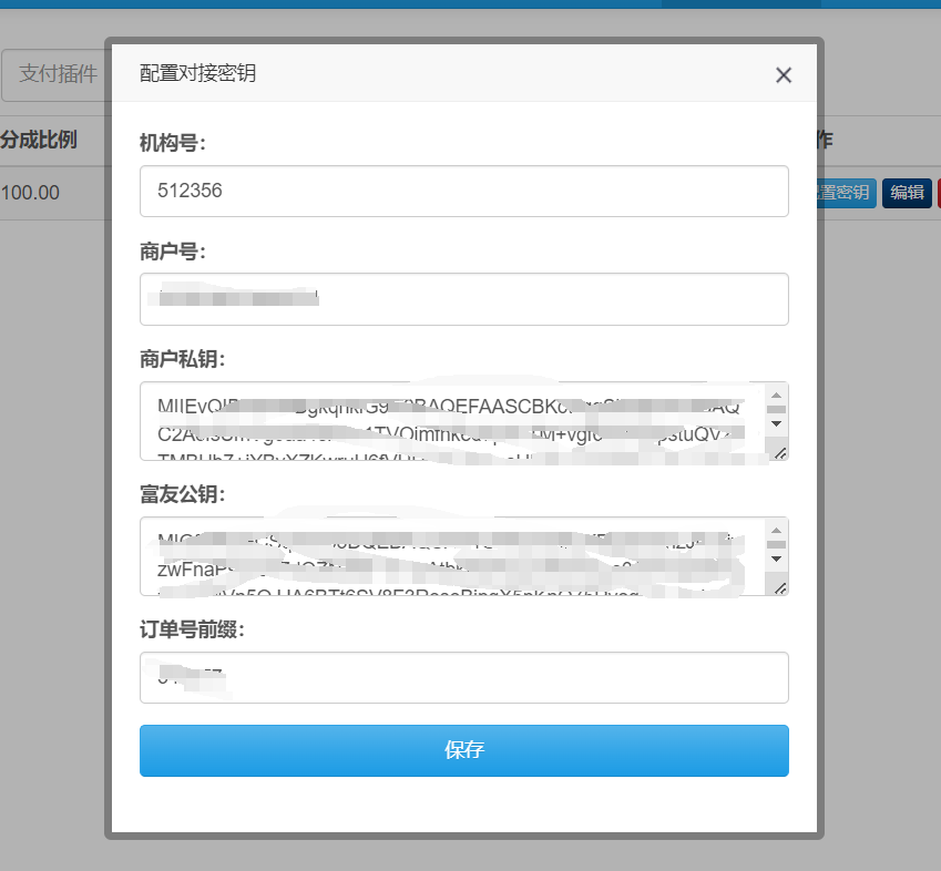 上海富有易支付插件