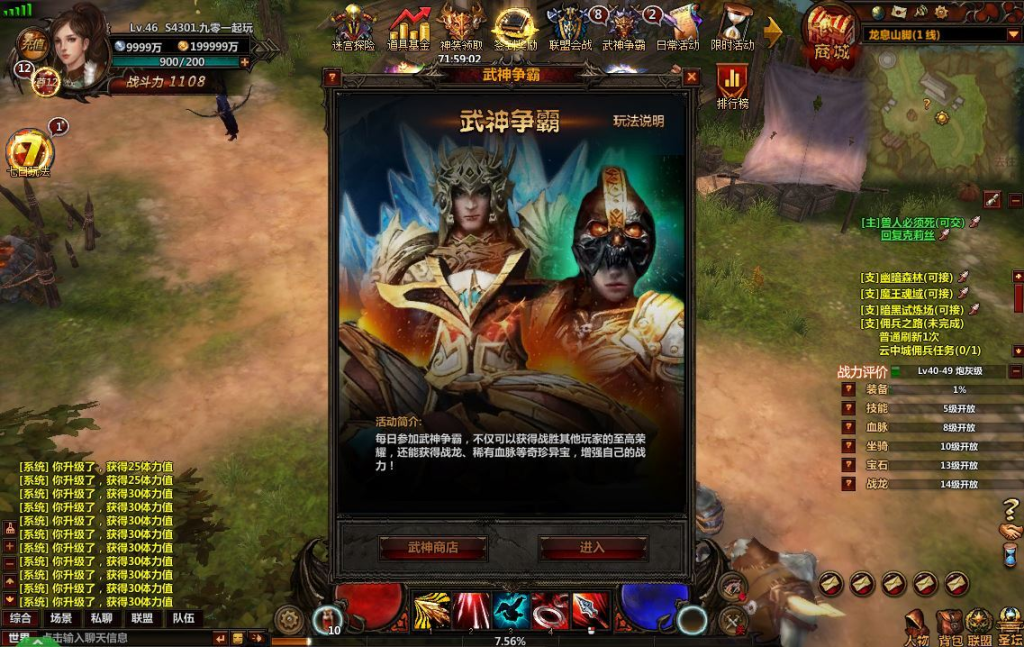 典藏奇幻页游【奇幻世界】2025最新整理Win一键服务端+教程