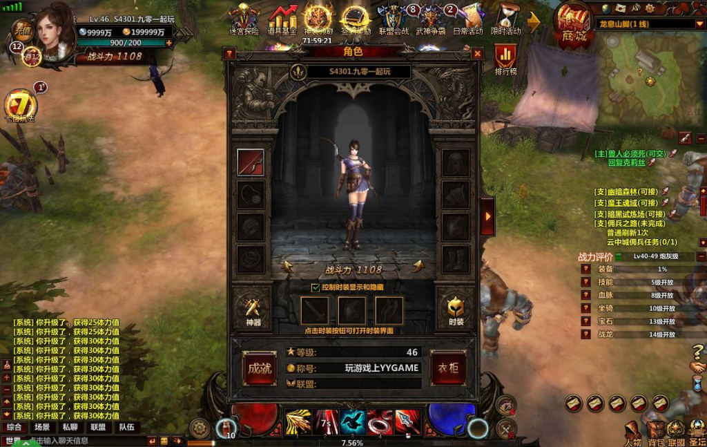 典藏奇幻页游【奇幻世界】2025最新整理Win一键服务端+教程