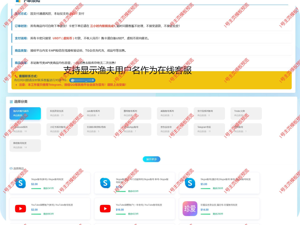 开源版盗U秒U网站源码，多模板发卡盗U 能量租赁等