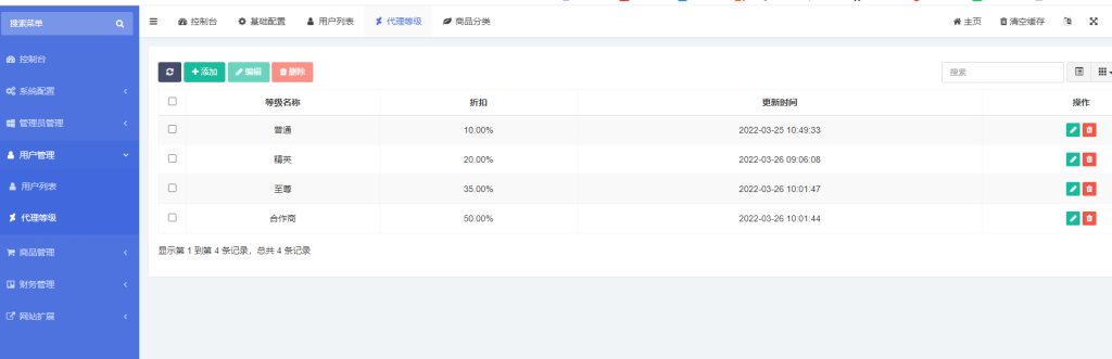 红盟云卡php发卡网源码自带模板和支付通道【新模板】