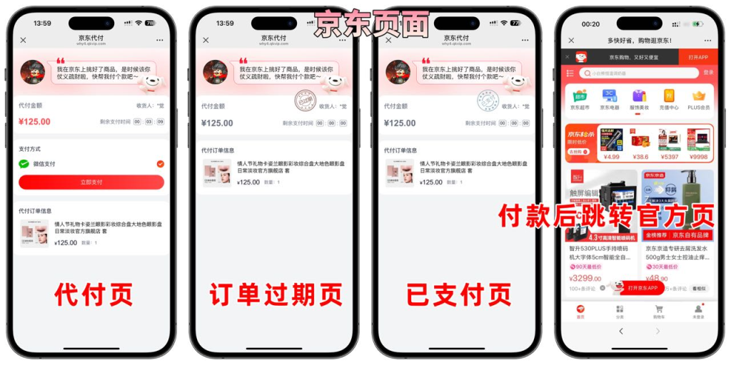 美团11合1代付系统源码亲测搭建