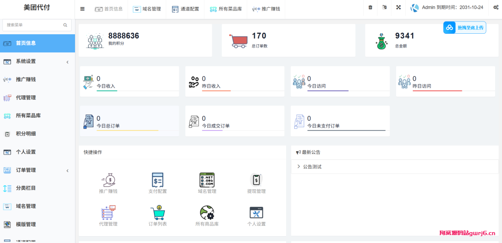 美团代付网页版-可制作卡片分享
