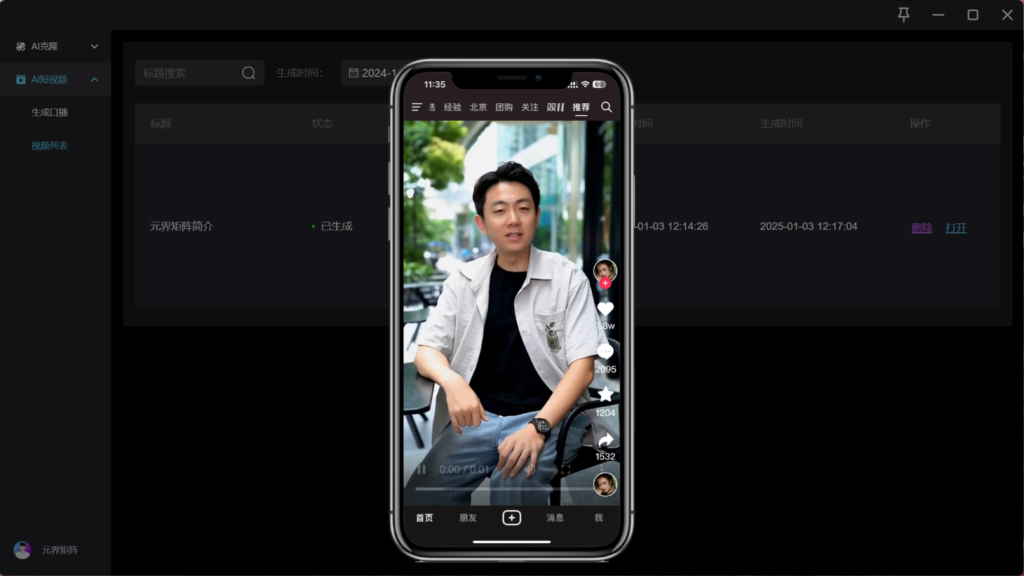 AI数字人 在线生成视频，卖货主播生成源码