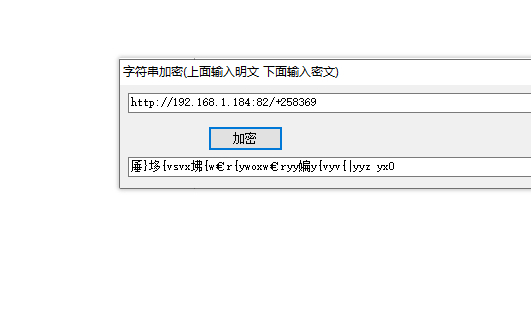 XO客户端UI字符串加密工具|XO引擎加密工具-狗窝源码站