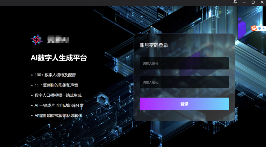 AI数字人 在线生成视频，卖货主播生成源码-狗窝源码站