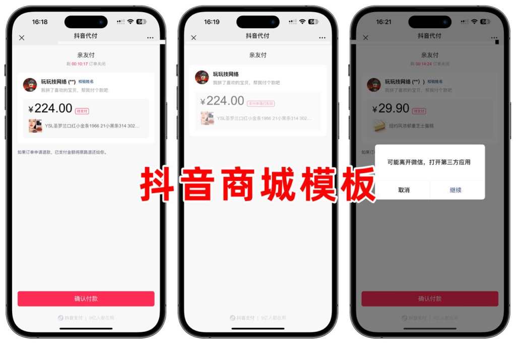 美团11合1代付系统源码亲测搭建