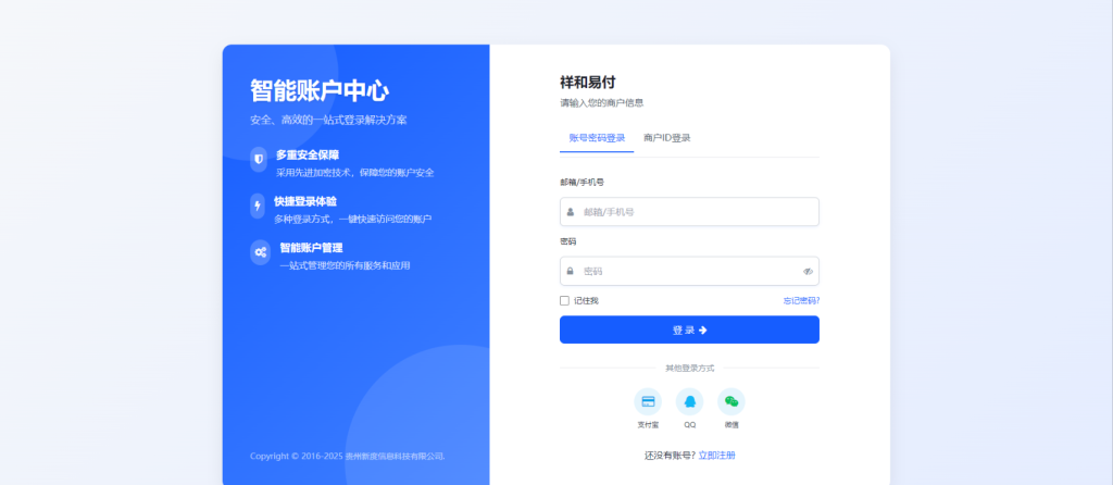 彩虹易支付新模板-狗窝源码站