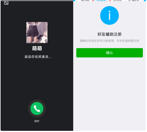 网恋照妖镜V5.1.8免授权-狗窝源码站
