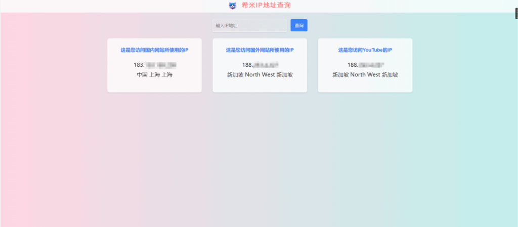 【PHP】单页IP查询站点源码，可用于检测网络访问是否通畅-狗窝源码站