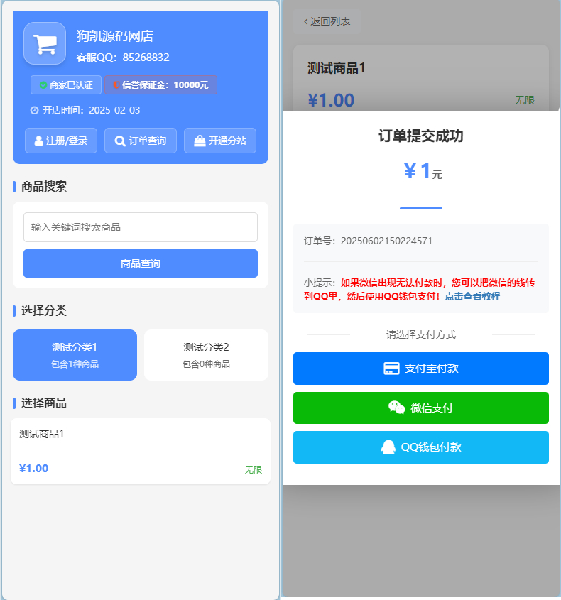 发卡网源码货源网，彩虹云商城-仿鲸发卡模板-狗窝源码站