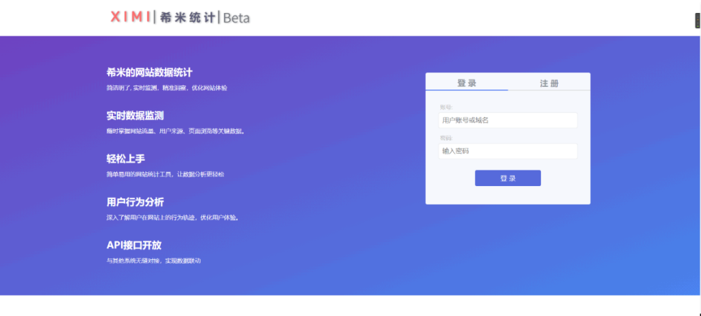 【UI】单页HTML 登陆注册页面代码-狗窝源码站