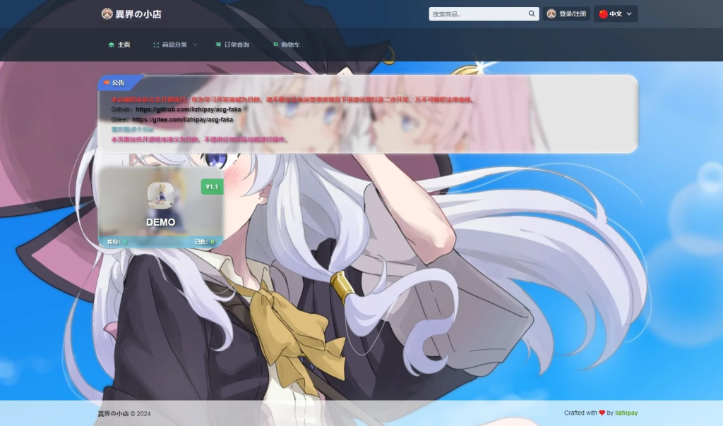 最新全新UI异次元荔枝V4.4自动发卡系统源码-狗窝源码站