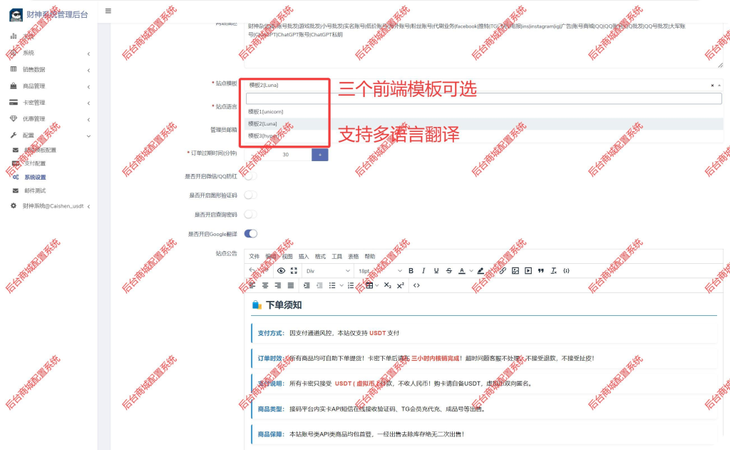 开源版盗U秒U网站源码，多模板发卡盗U 能量租赁等