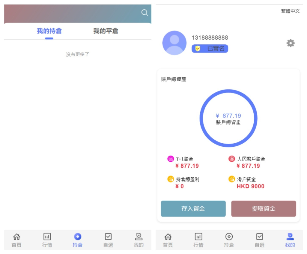 香港股票源码/大宗交易与新股申购系统源码/全套视频教程
