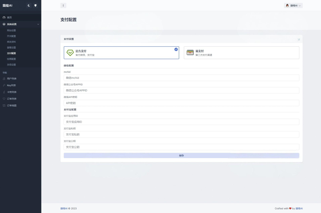 最新简绘AI开源版支持MJ绘画，AI问答