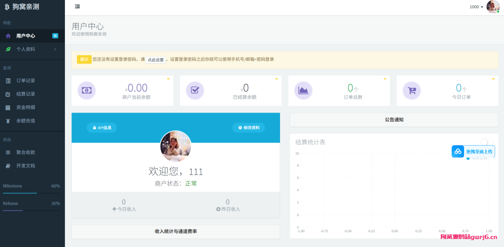 2025易支付官方版【学习】