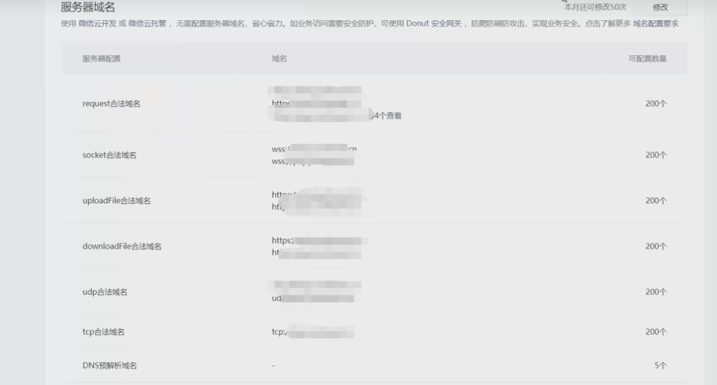 分享易支付微信小程序封装H5支付