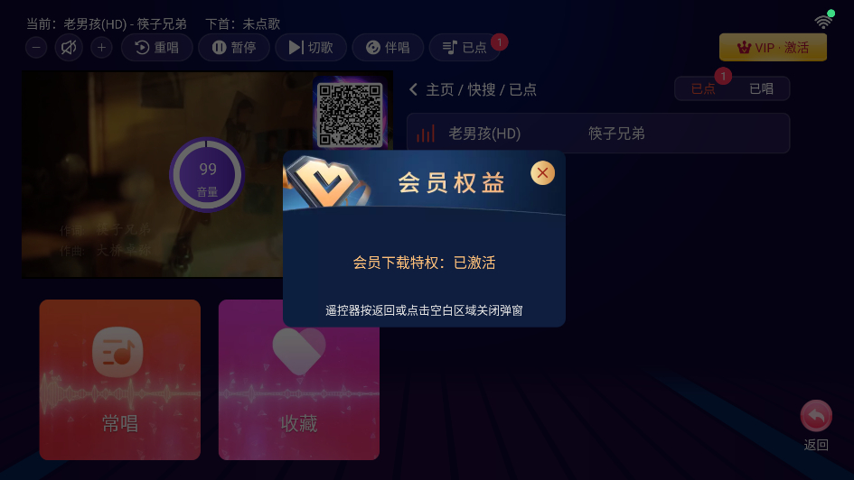 家庭K歌app免费会员版-爱唱KTV解锁版