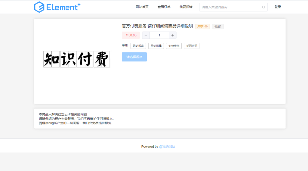 红盟云卡php发卡网源码自带模板和支付通道【新模板】