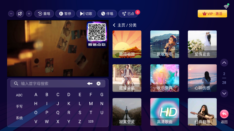 家庭K歌app免费会员版-爱唱KTV解锁版