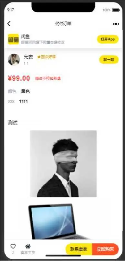 美团代付系统，十四合一代付系统，14 合 1 代付系统！-狗窝源码站