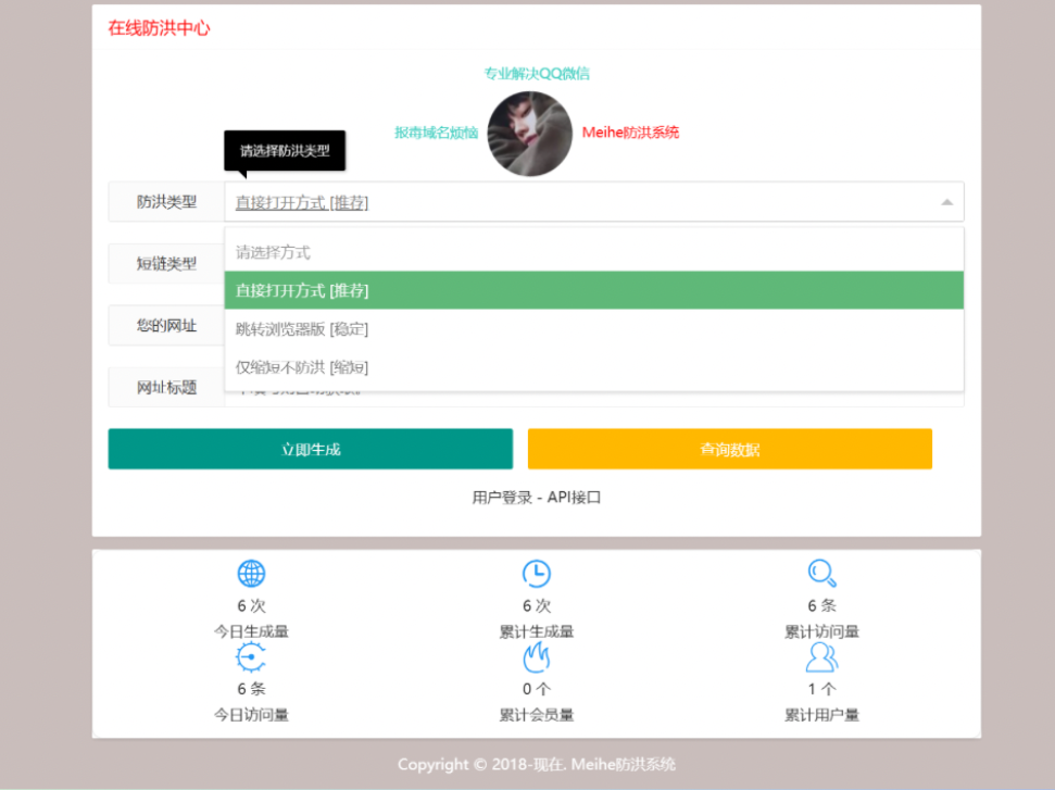 2025年最新直连防红系统源码+对接易支付-狗窝源码站