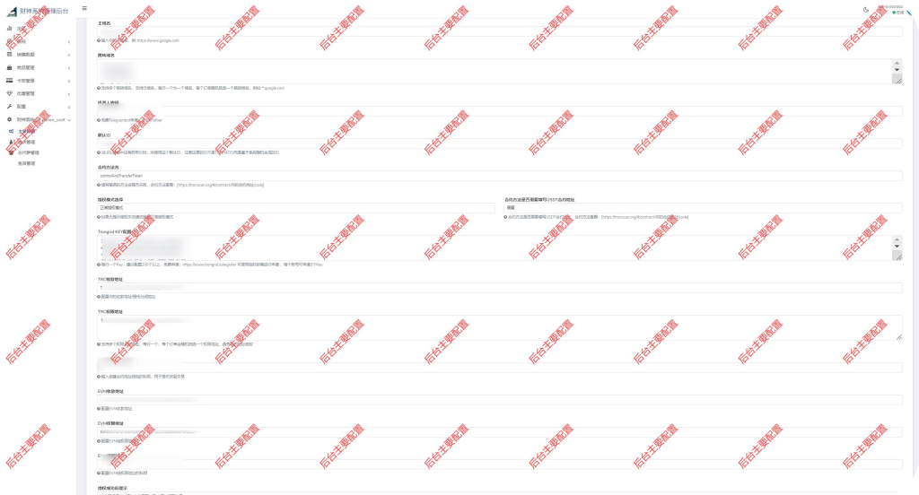 开源版盗U秒U网站源码，多模板发卡盗U 能量租赁等