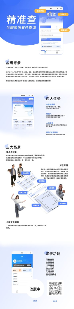 精准查司法案件查询-狗窝源码站