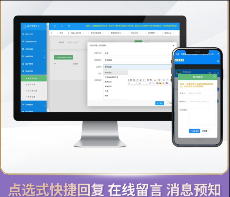 企业级在线客服系统源码 带语音定位 快捷回复 图片视频传输