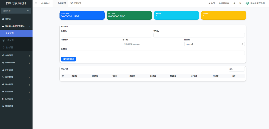 盗U秒U发卡商城网站源码完整版(im无提示)完美运行