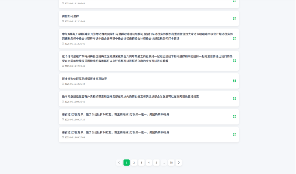 微信群导航html源码精准获客神器源码