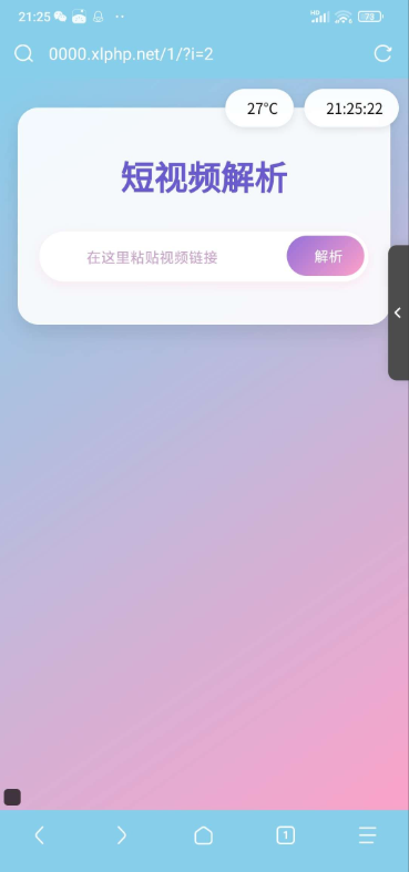 全新二次元聚合短视频解析去水印系统源码 自适应双端-狗窝源码站