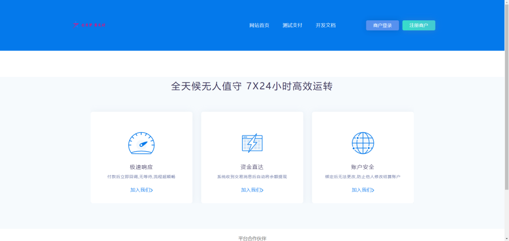 2025彩虹易支付官方正版7月无删减网站源码