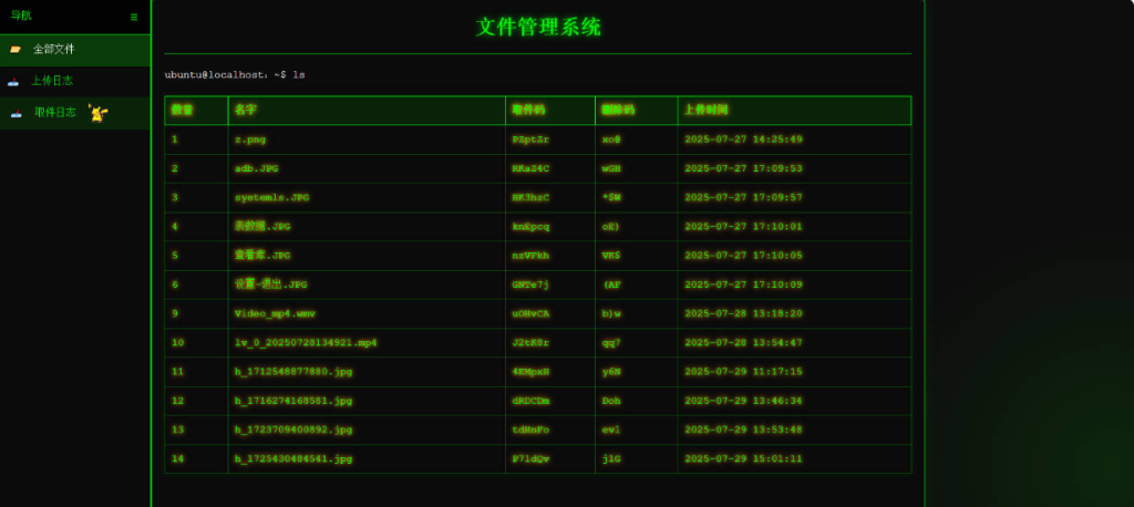  termux搭建的在线取件个人云盘 2.0