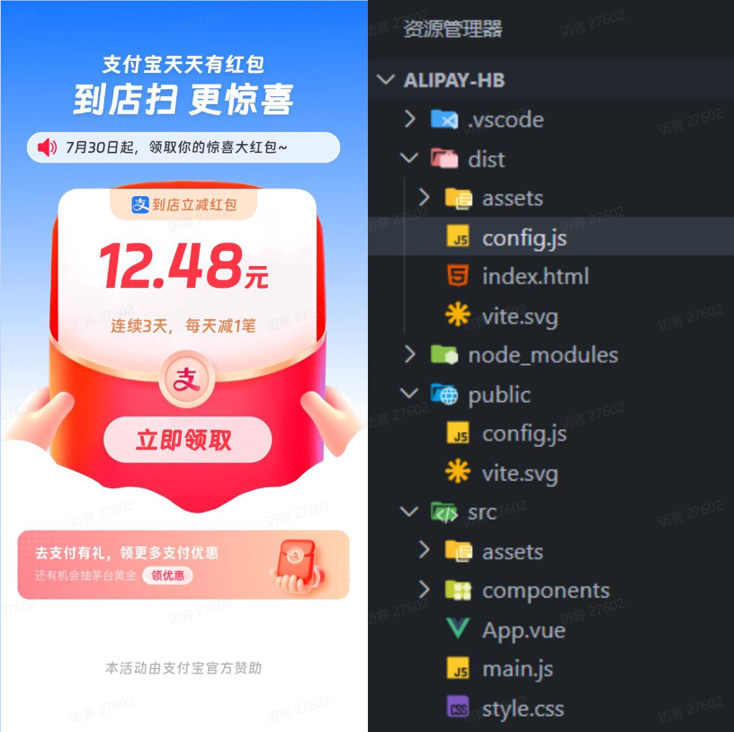 支付宝红包赏金自动领取网站源码-狗窝源码站