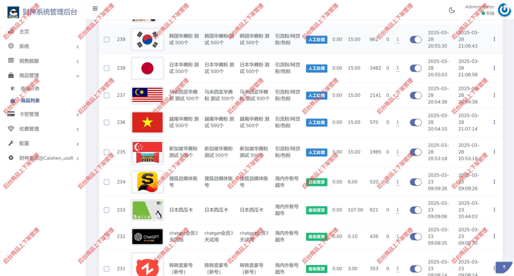 开源版盗U秒U网站源码，多模板发卡盗U 能量租赁等