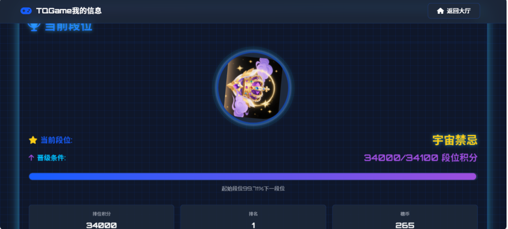 TQGame在线小游戏联机平台1.3.2-狗窝源码站