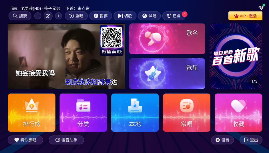 家庭K歌app免费会员版-爱唱KTV解锁版-狗窝源码站