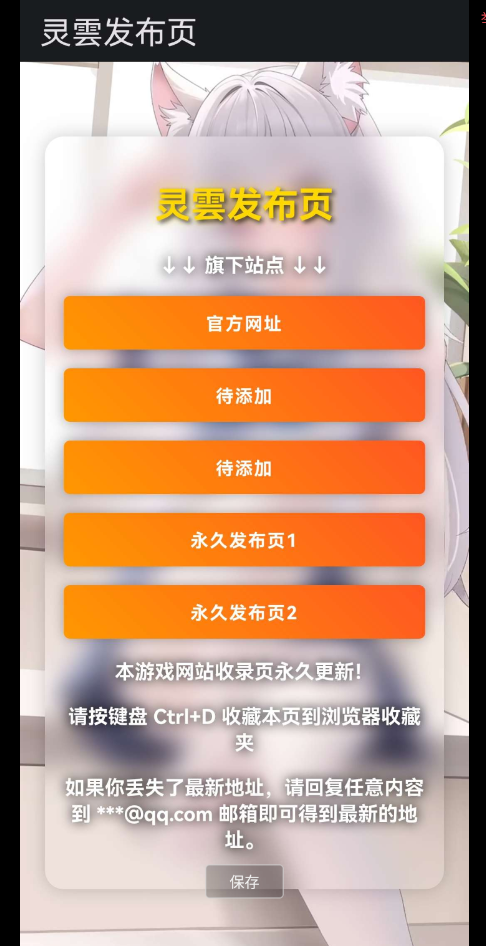 动态壁纸引导页源码分享-狗窝源码站