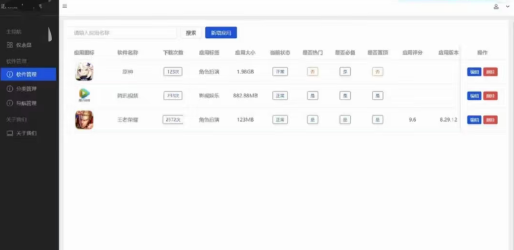 简约网页版软件库源码，精美ui全套源码+教程
