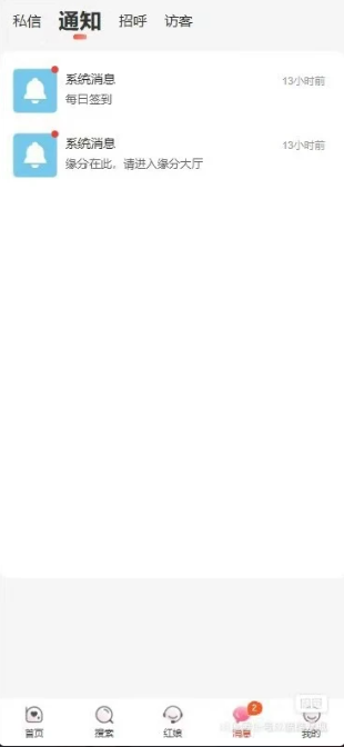 2025版红娘金媒10.5婚恋相亲系统源码小程序