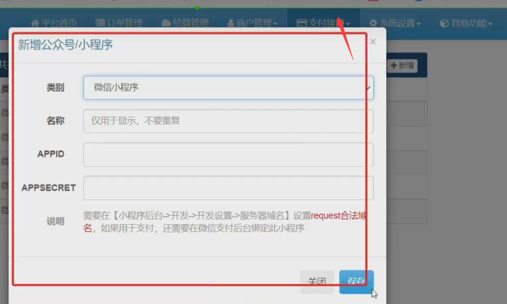 分享易支付微信小程序封装H5支付