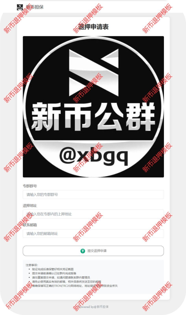 开源版盗U秒U网站源码，多模板发卡盗U 能量租赁等