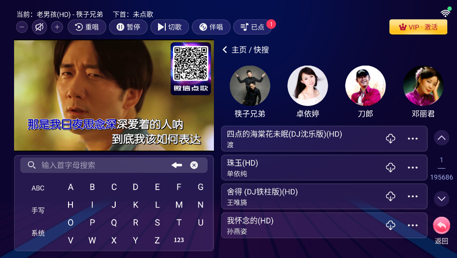 家庭K歌app免费会员版-爱唱KTV解锁版
