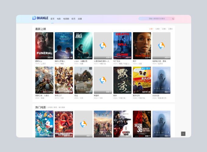 首涂第四十四套 苹果CMS V10模板源码-狗窝源码站