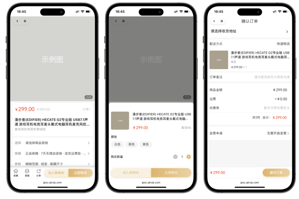 2025最新修复版多端精品商城系统源码