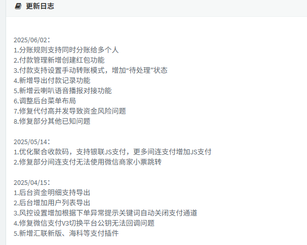 彩虹易支付快手支付插件 支持微信支付宝 已适配最新版本